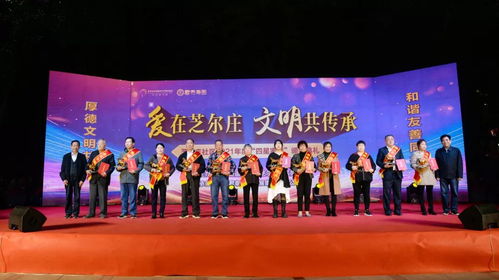 芝尔庄社区君泰集团举办重阳节主题文化活动——传统与现代交融的文化盛宴